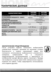 Страница 13