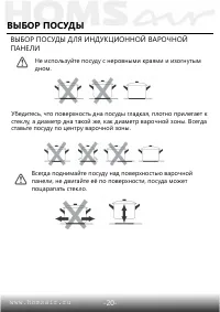 Страница 21