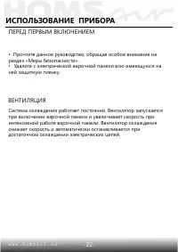 Страница 23