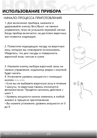 Страница 24