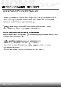 Страница 26