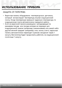 Страница 27