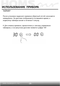 Страница 29