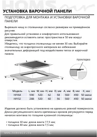 Страница 36