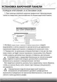 Страница 37
