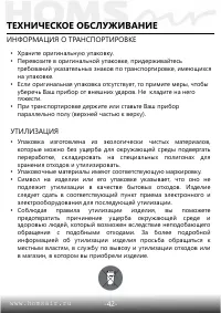 Страница 43
