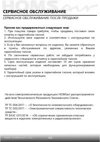 Страница 44