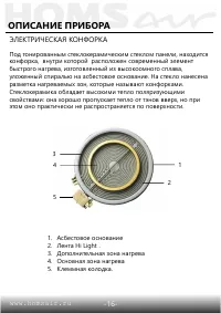 Страница 17