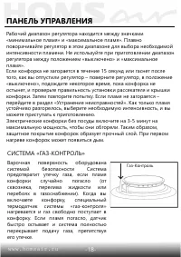Страница 19