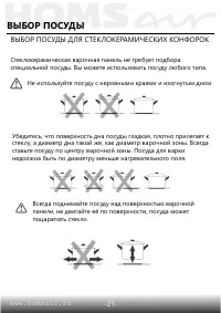Страница 22