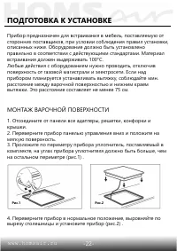 Страница 23