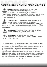 Страница 26