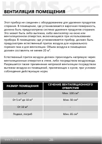 Страница 29