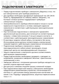 Страница 30