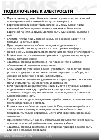 Страница 31