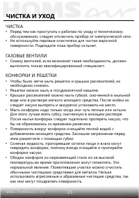 Страница 32
