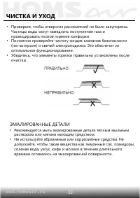 Страница 33