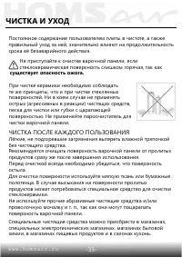 Страница 34