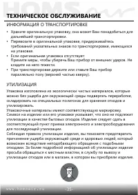 Страница 36