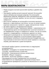 Страница 7