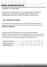 Страница 9