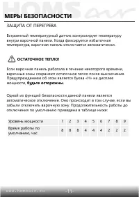 Страница 12