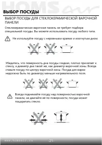 Страница 22