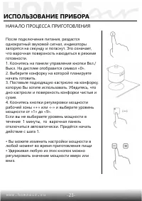 Страница 24
