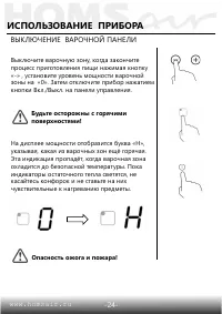 Страница 25