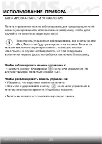 Страница 26