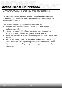 Страница 27