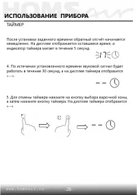 Страница 29
