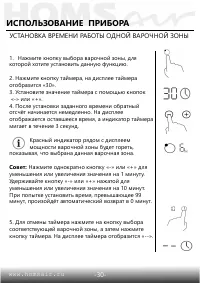 Страница 31