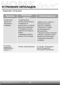 Страница 35