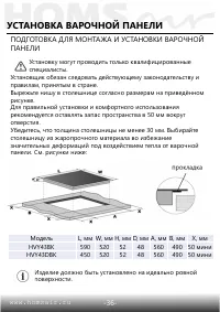 Страница 37