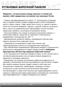 Страница 42