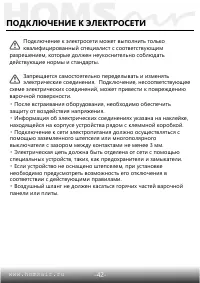 Страница 43