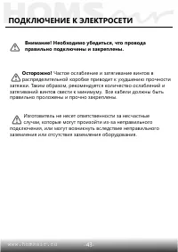 Страница 44