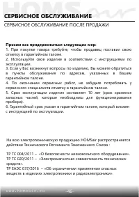 Страница 47