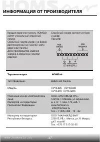 Страница 48
