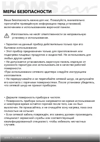 Страница 5