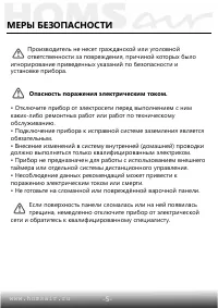 Страница 6