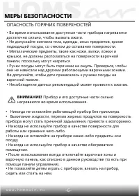 Страница 7