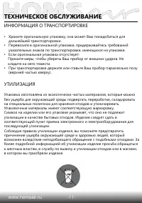 Страница 13