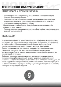 Страница 13