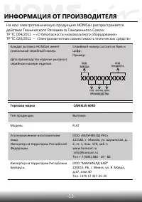 Страница 15