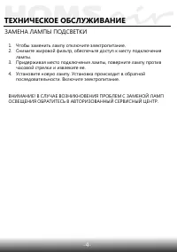 Страница 6