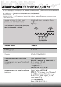 Страница 15