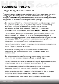 Страница 13