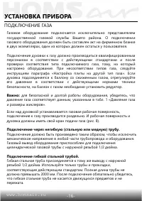 Страница 18